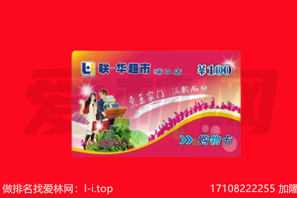 淮北购物卡回收.jpg